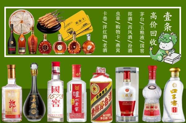 桂林市阳朔回收名酒哪家好